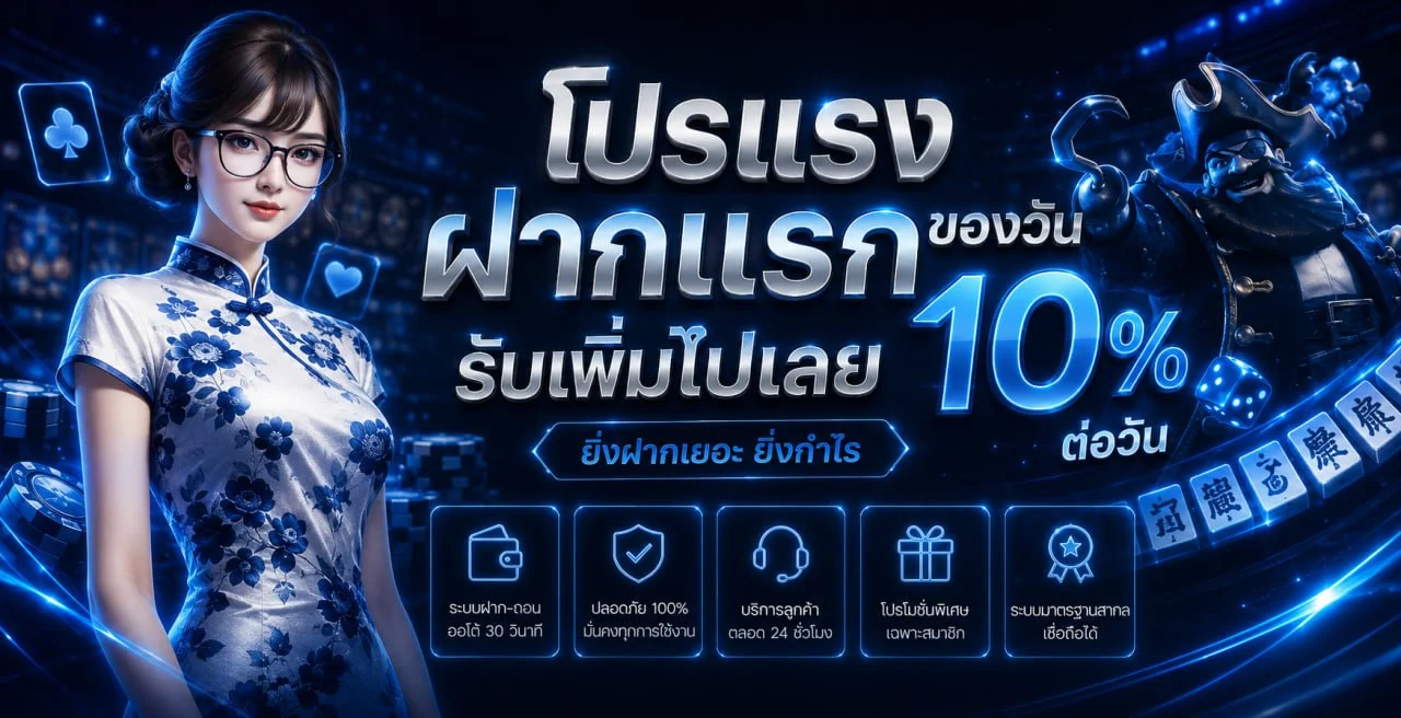 แบนเนอร์ Apollo Game เว็บตรงและสล็อต PG
