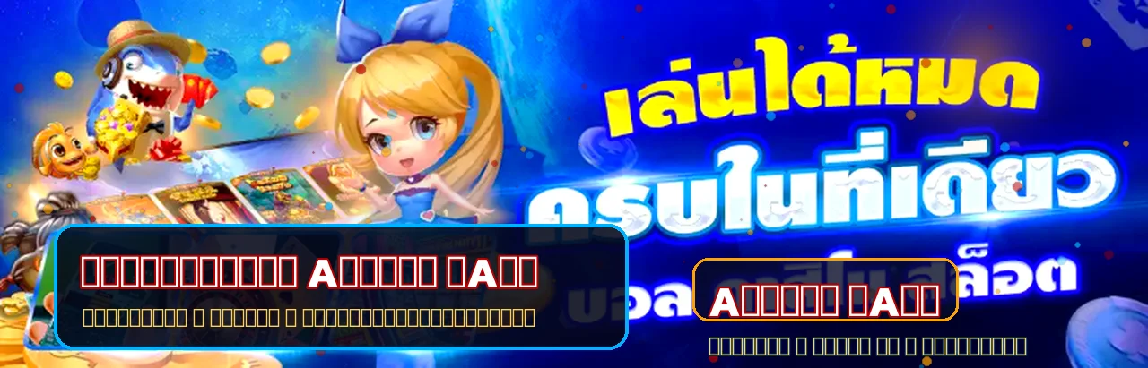 Apollo Game สมัครอย่างปลอดภัย | คู่มือก่อนเริ่มเล่น